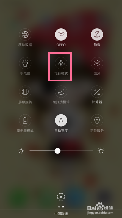 oppo手机状态栏图标缩略图