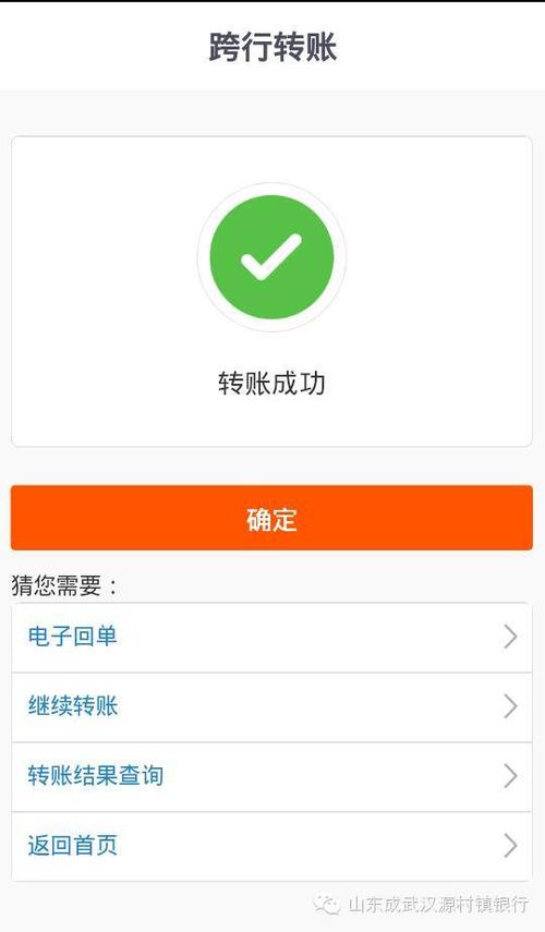 手机转账到别人银行卡