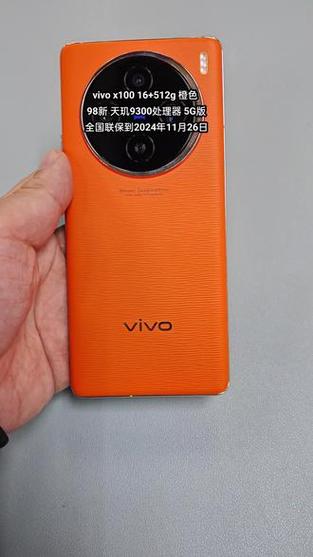 vivo手机橙色