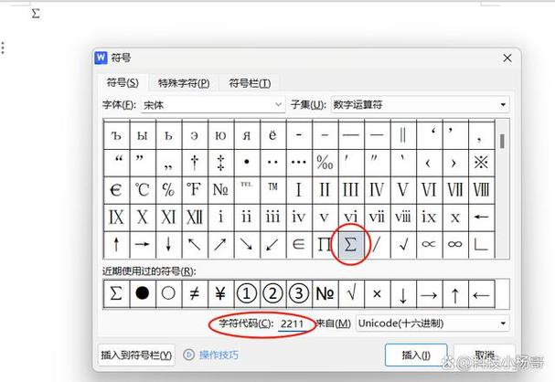 II～IV级别符号怎么打