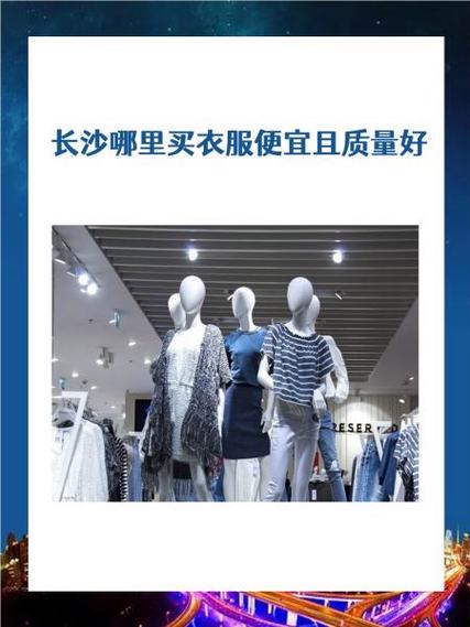 买衣服平台排行榜前十名