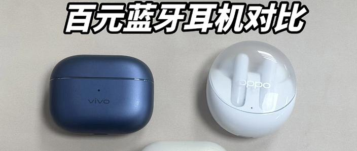 vivo的耳机可以在oppo手机上使用吗图标