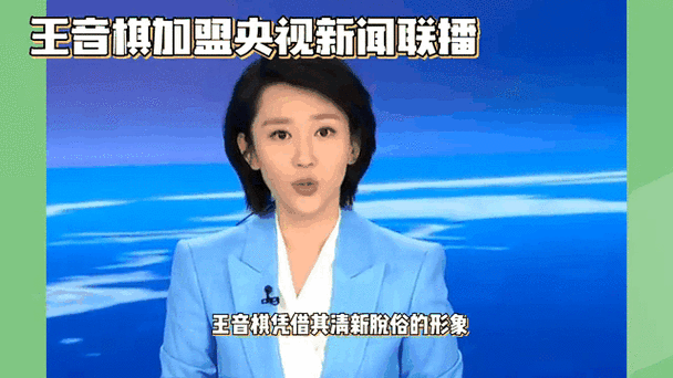 王宥棋年龄