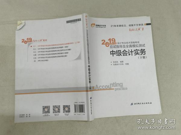 轻松过关一电子版下载