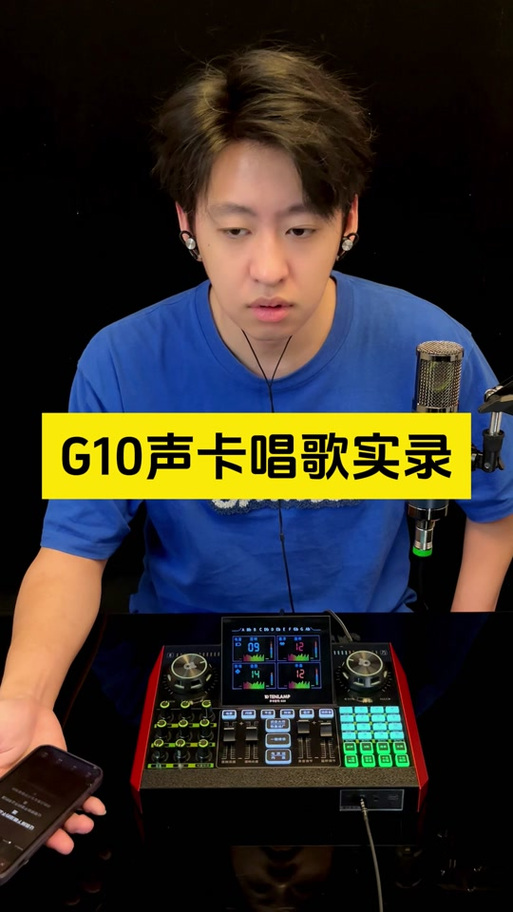 十盏灯g5声卡使用方法