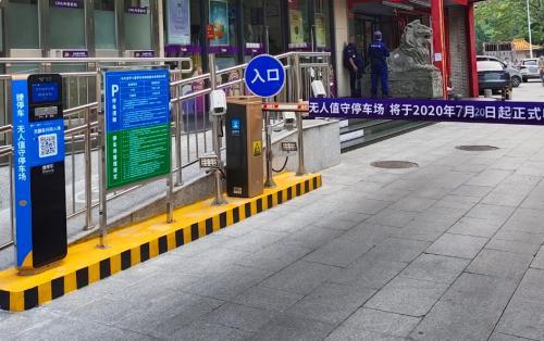 捷停车道闸
