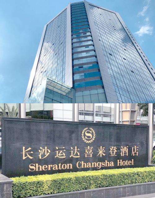 喜来登官网
