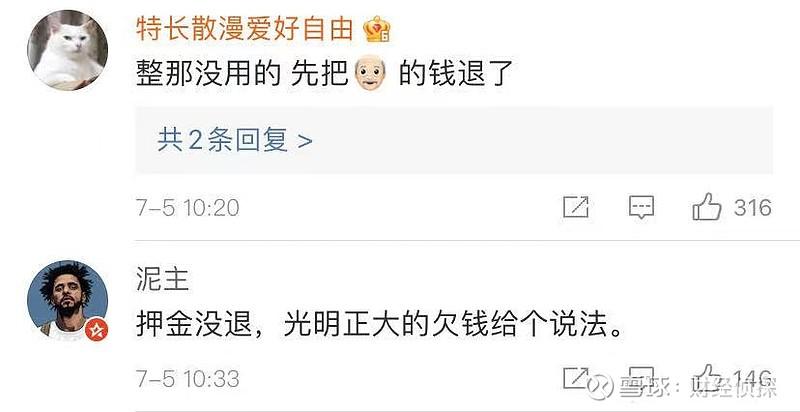 怎么注销小黄车账号