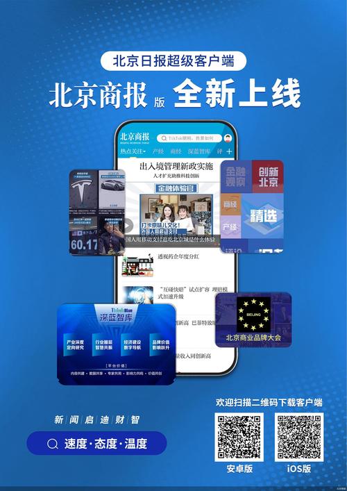 北京日报app图标