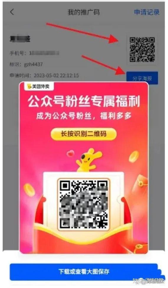 关注店铺赚佣金