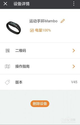 乐心手环电量耗尽无法充电