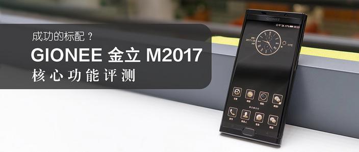 金立m2017格机方法