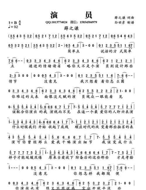 红石音乐简谱对照表