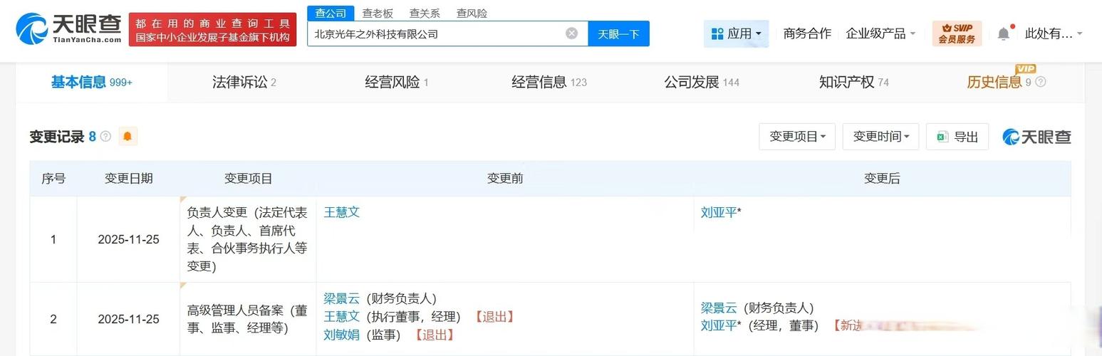 美团商家可以换经理吗