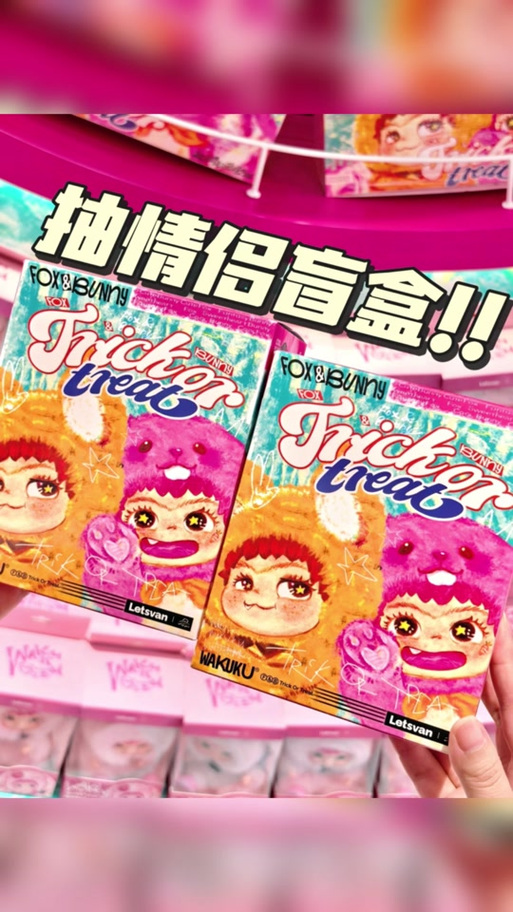 盲盒为什么叫盲盒缩略图