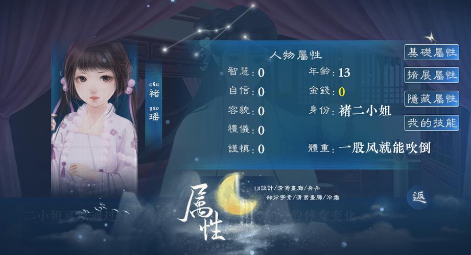少女成长手札破解版最新