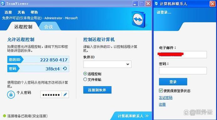 怎么用手机远程控制电脑玩游戏