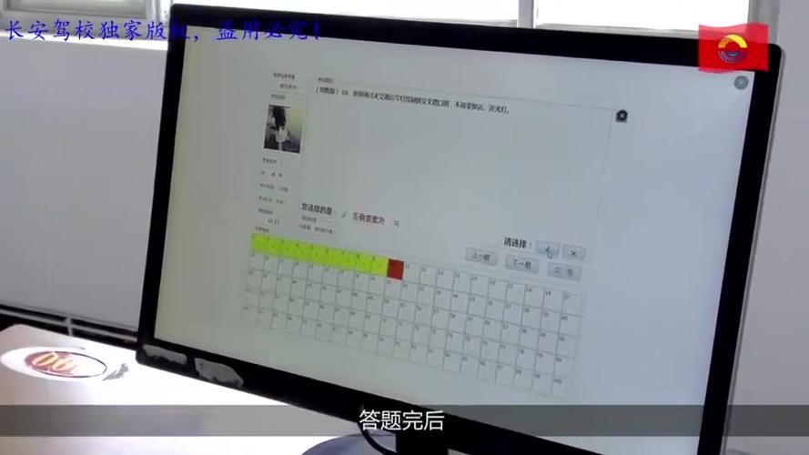 驾考自动答题器辅助