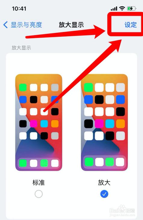 苹果人像模式放大缩小方法