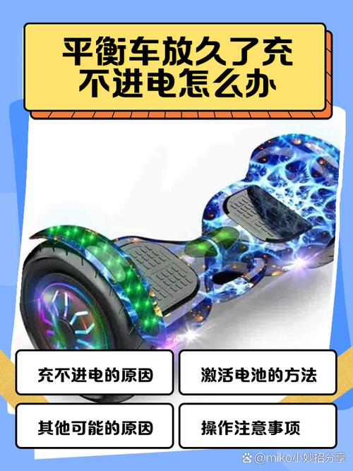 平衡车光响一招恢复截图