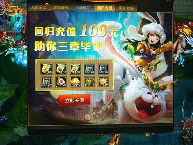 梦三国多久算回归
