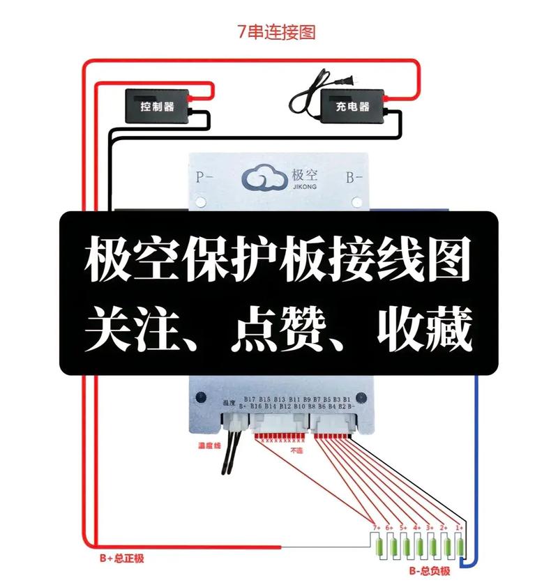 接线要求NC是接什么保护板上面的