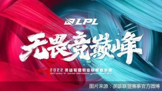 英雄联盟赛事微博