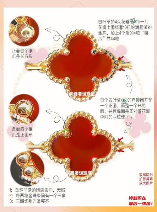梵克雅宝掉色是正品吗