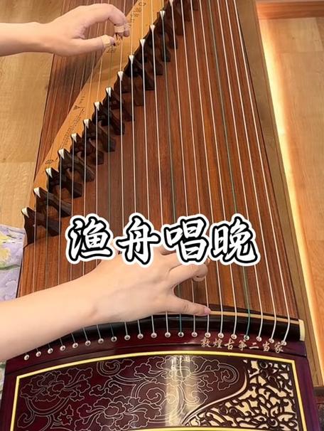 《渔舟唱晚》古筝