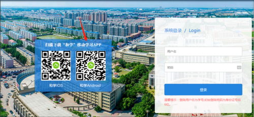 德州学院教务系统