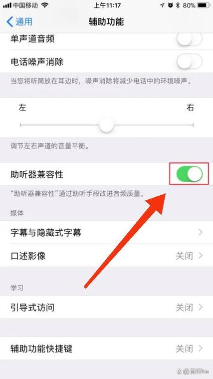 如何打开手机扬声器模式