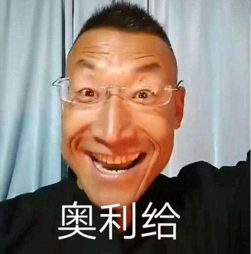 奥利给大叔叫什么名字