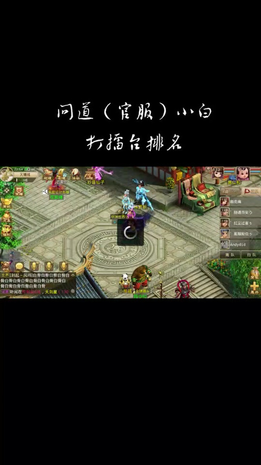 问道白琉影