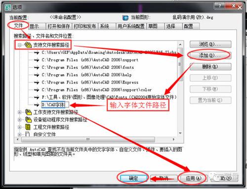 cad打开字体乱码怎么解决