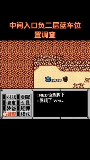 重装机兵隐藏物品一览表缩略图