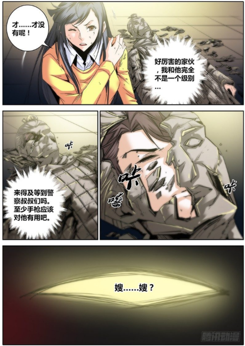 秦侠漫画