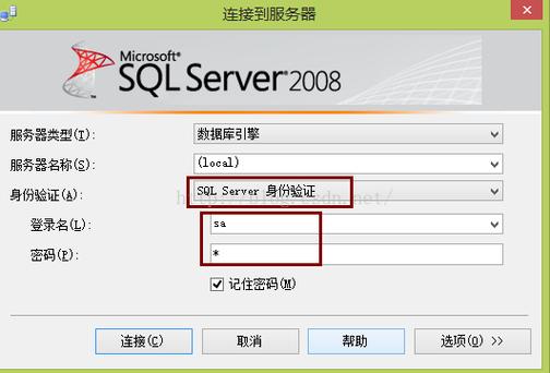 sqlserver登录
