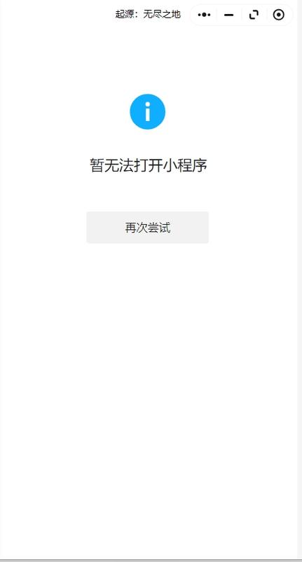 微信网页版打不开是怎么回事