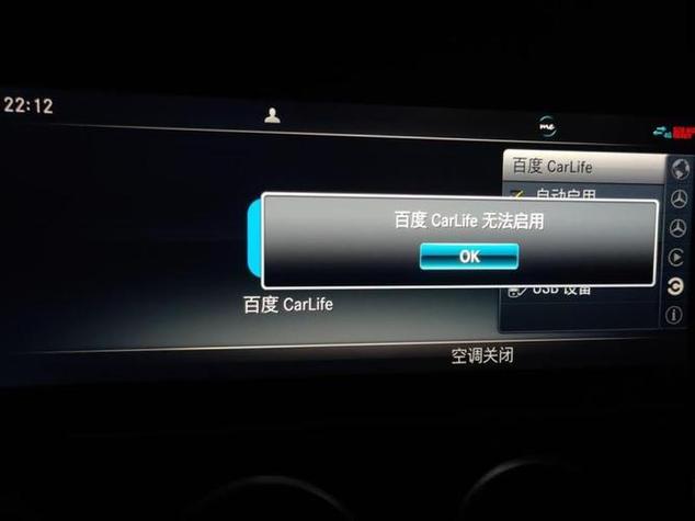 华为连接carlife没反应