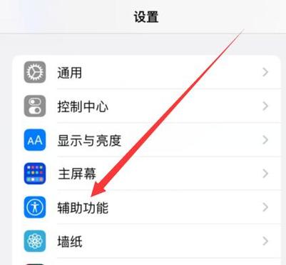 苹果平板屏幕变小怎么还原成全屏