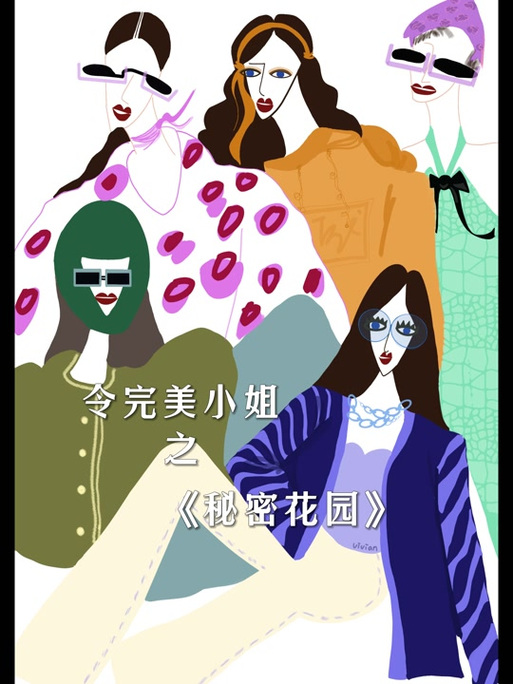 完美小姐音乐剧