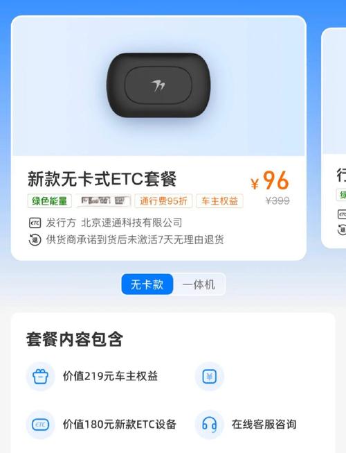 乐速通激活标签找不到订单