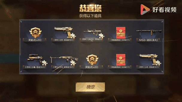 cf手游钻石礼包在哪里领