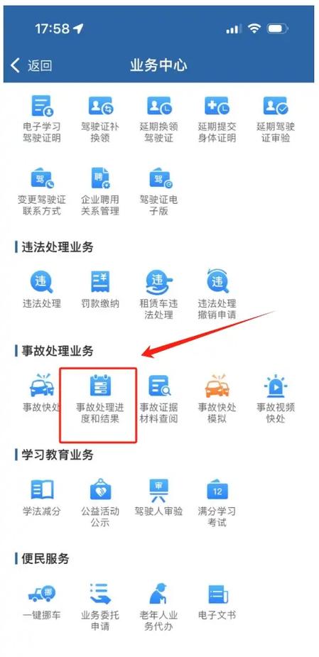 事故车网上能查吗