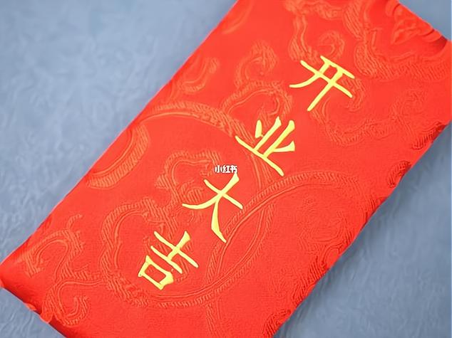 朋友开业发红包多少合适