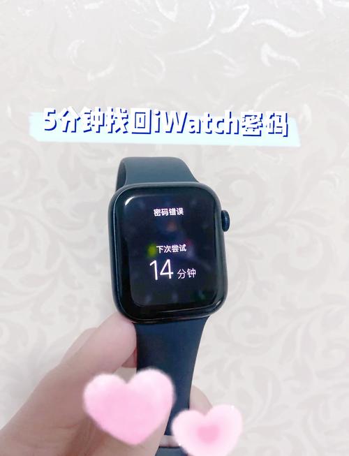 苹果手表解锁密码忘了怎么办缩略图