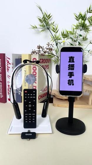伴奏的手机连蓝牙还是直播