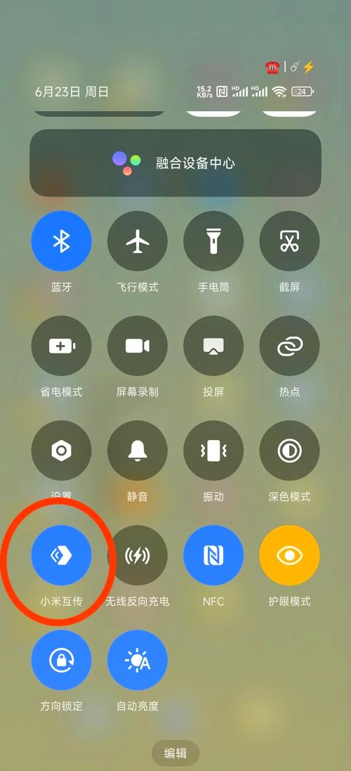 小米手机分身如何互传东西