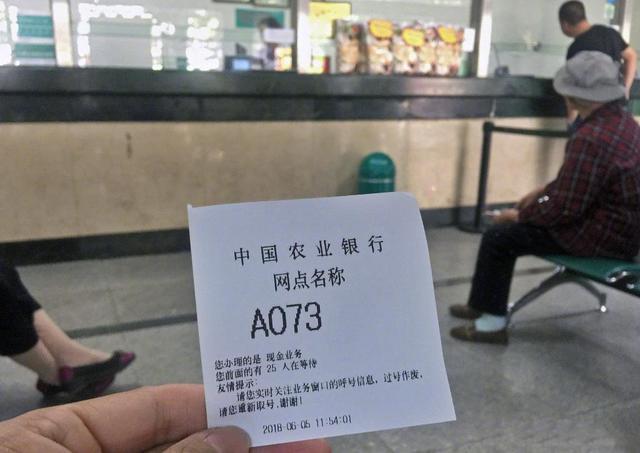 银行叫号过号了怎么办