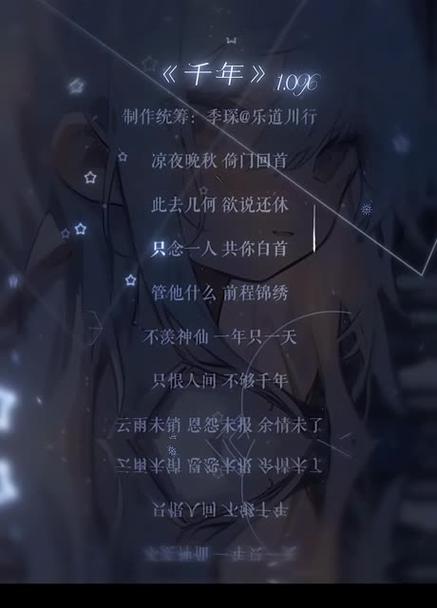 你是前世未止的心跳是什么歌